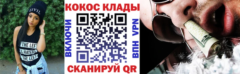 Купить  Красновишерск  Кокаин 99% 
