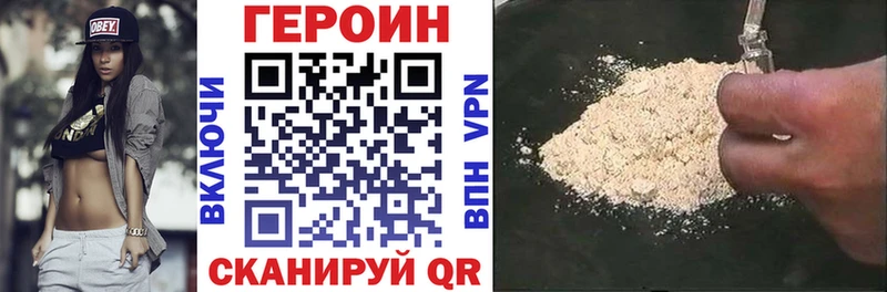 ГЕРОИН хмурый  Купить закладки  Красновишерск 