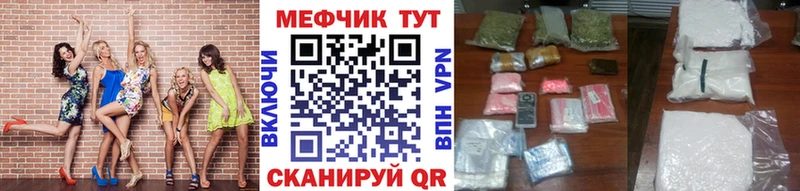 Меф мяу мяу  Купить закладки  Красновишерск 