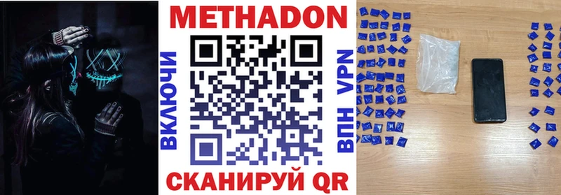 Метадон кристалл  Купить закладки  Красновишерск 