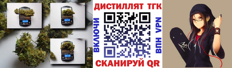 Купить закладки Красновишерск Дистиллят ТГК Wax